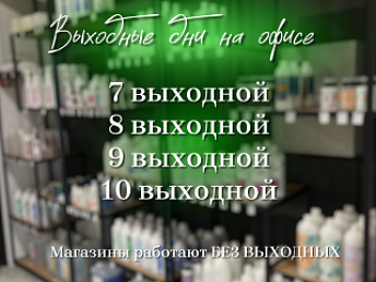 Выходные Выходные