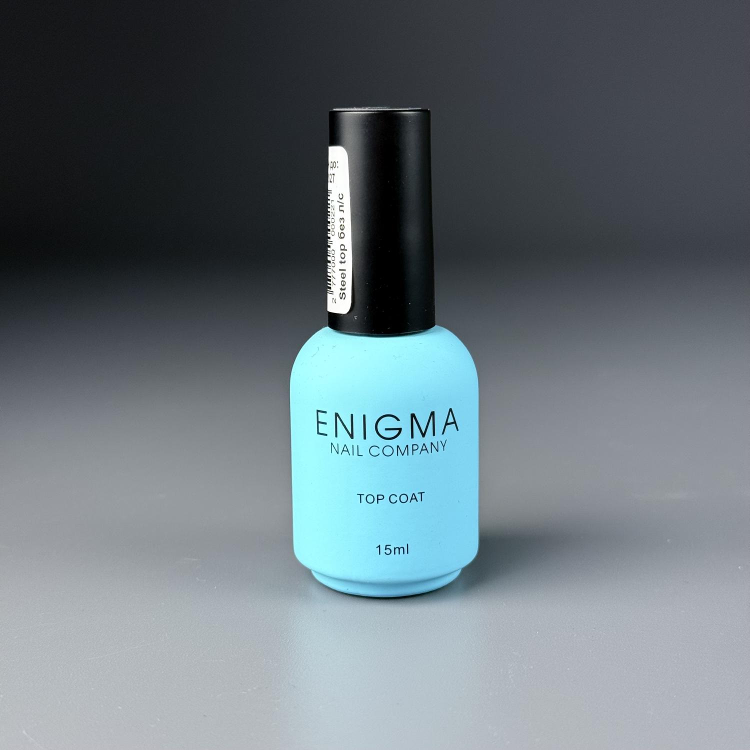 Топ без липкого слоя ENIGMA STEEL 15 мл