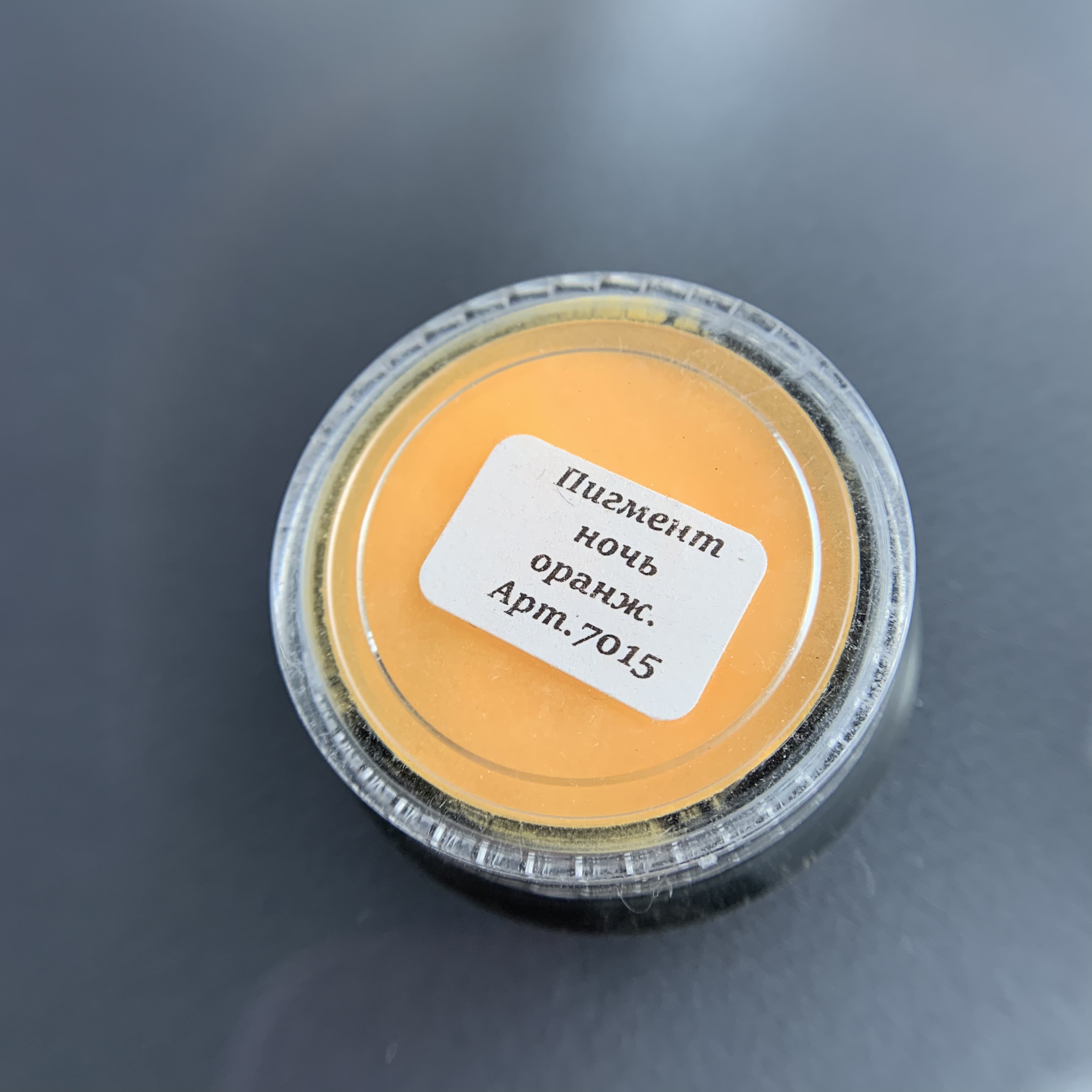 Пигмент 7015 ночь оранжевый