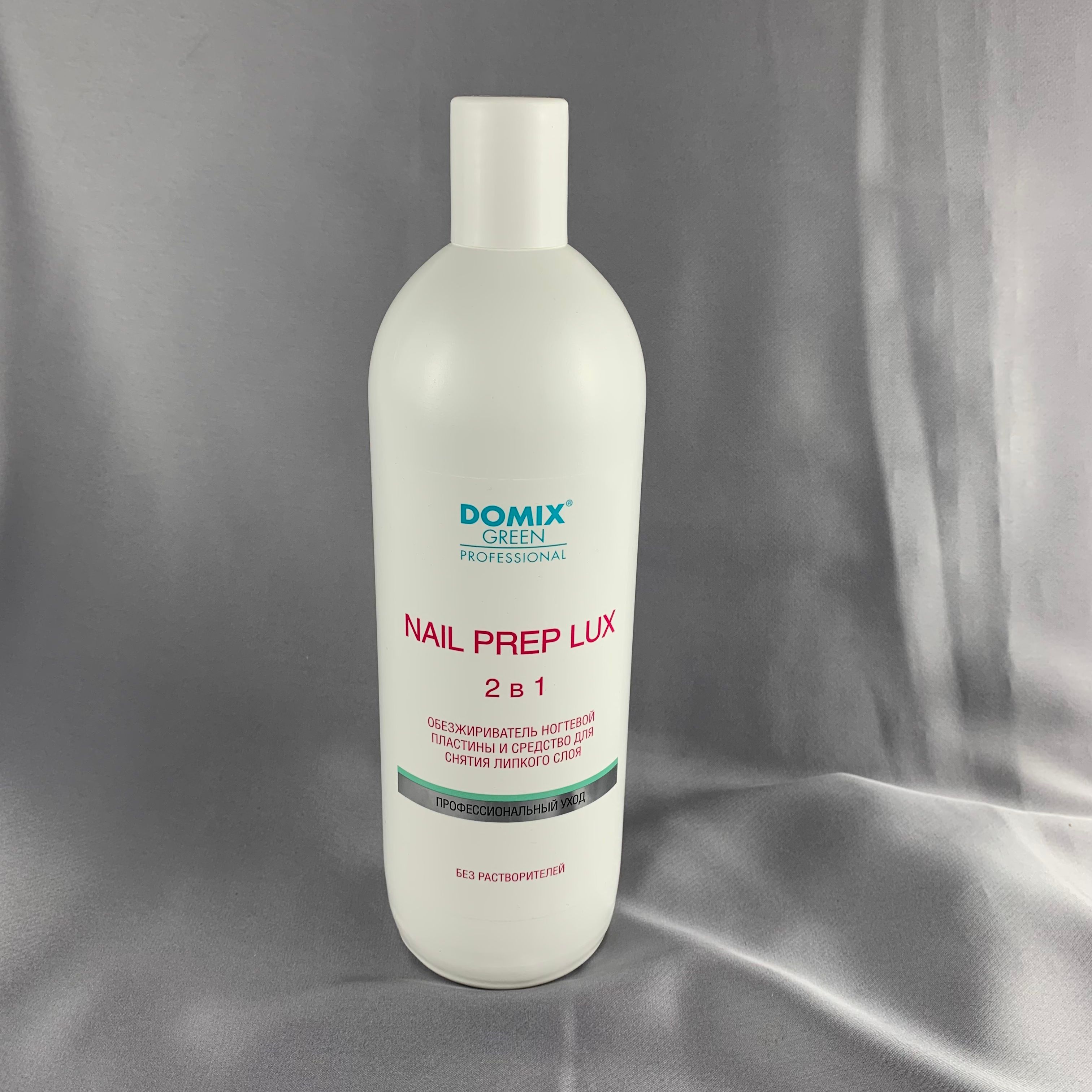 Обезжириватель Domix Lux без растворителей, 1 л