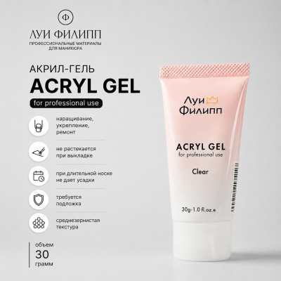 Луи Филипп ACRYL GEL CLEAR 30g