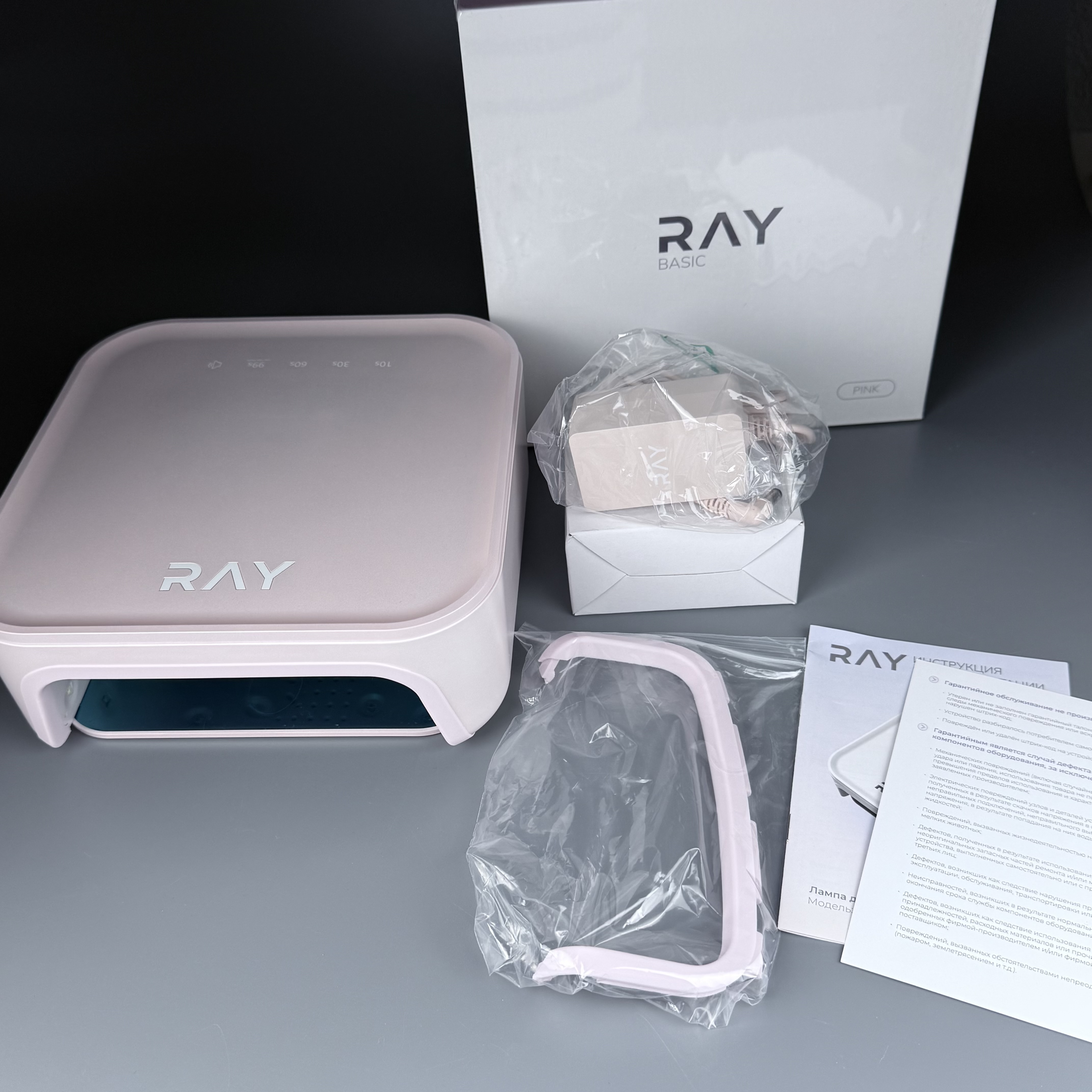 Лампа для сушки ногтей RAY BASIC, розовый
