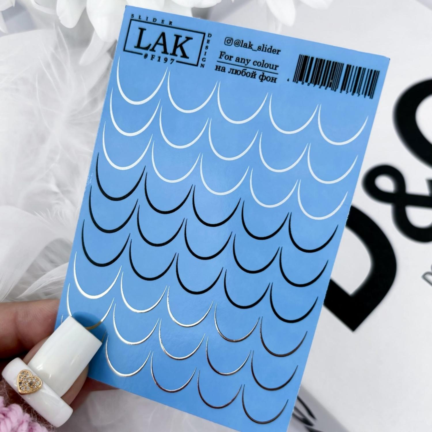 Слайдер-дизайн LAK NAILS #F197