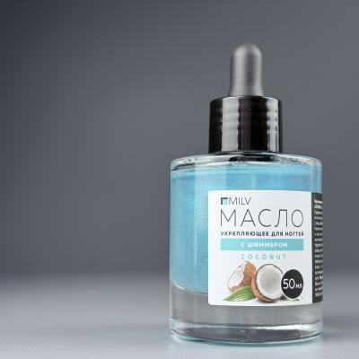 Укрепляющее масло для ногтей со смолой маст. дер. и шиммером Milv COCONUT, 50 мл (18975)