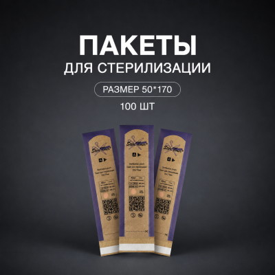 Крафт-пакет комбинированный Steritimer, 50х170 мм, 100 шт