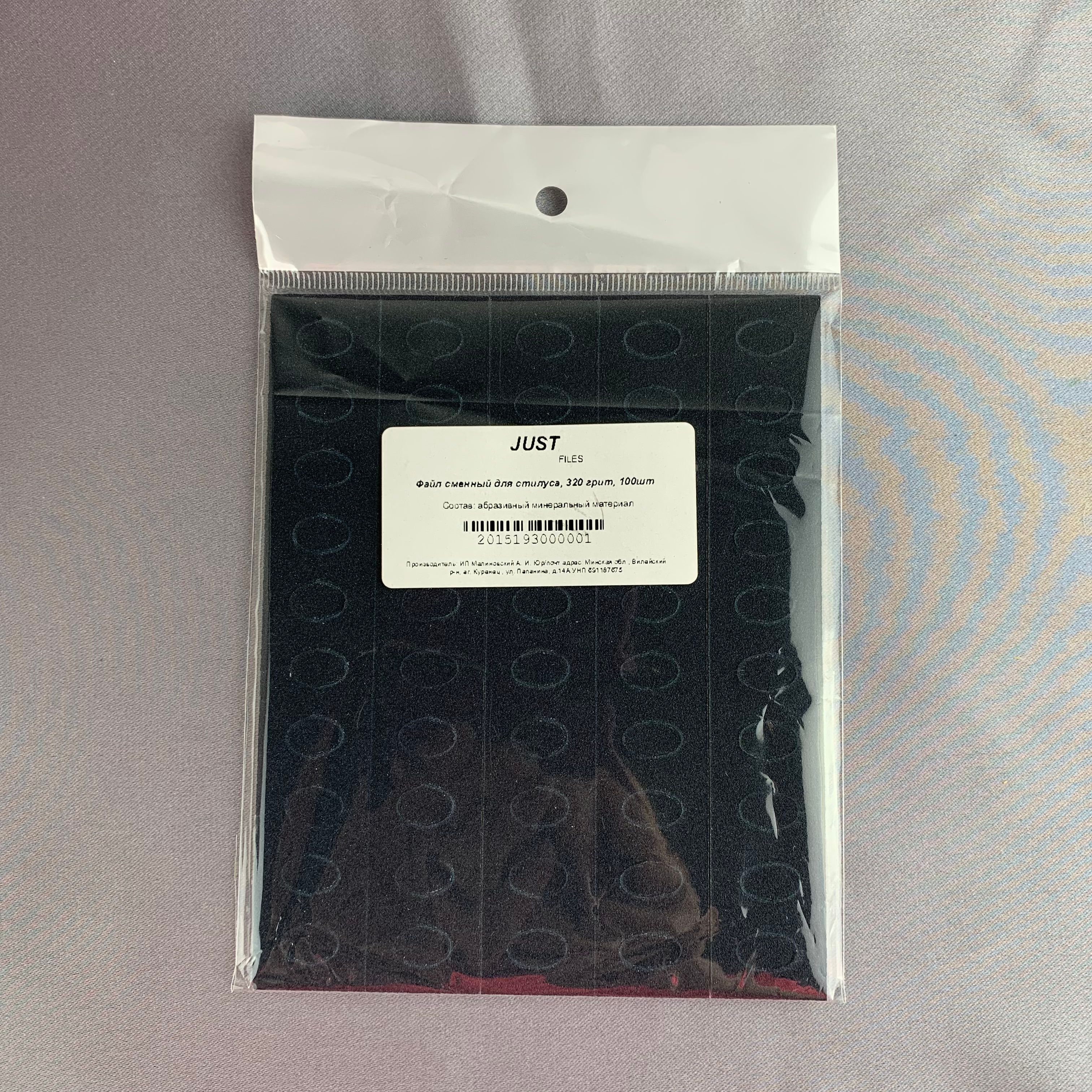 Сменные файлы для стилуса Just, 320 грит, 100 шт