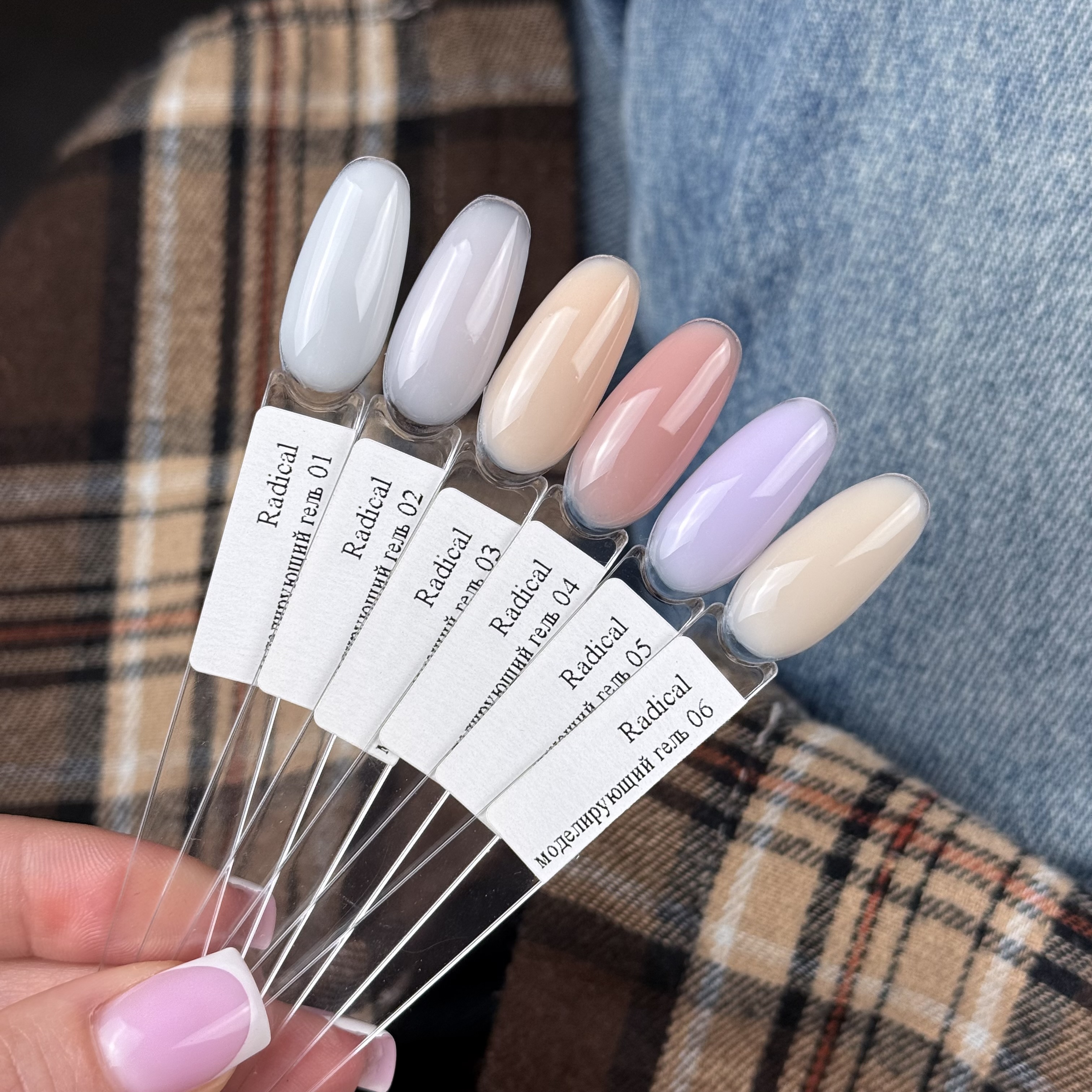 RADICAL Моделирующий гель 01 15мл