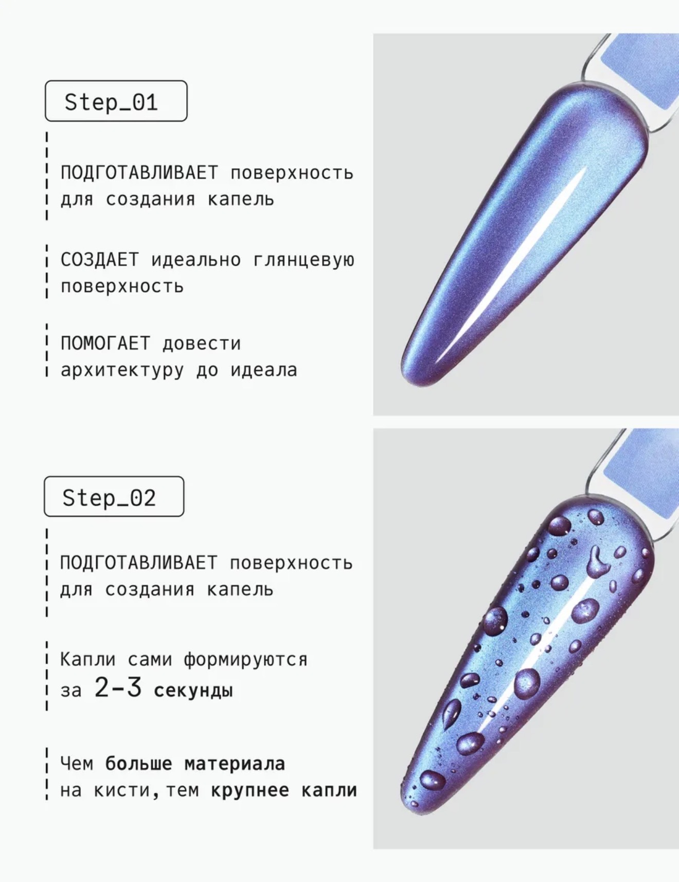Ta2 / НАБОР TOP WATER DROP (1+2Step)