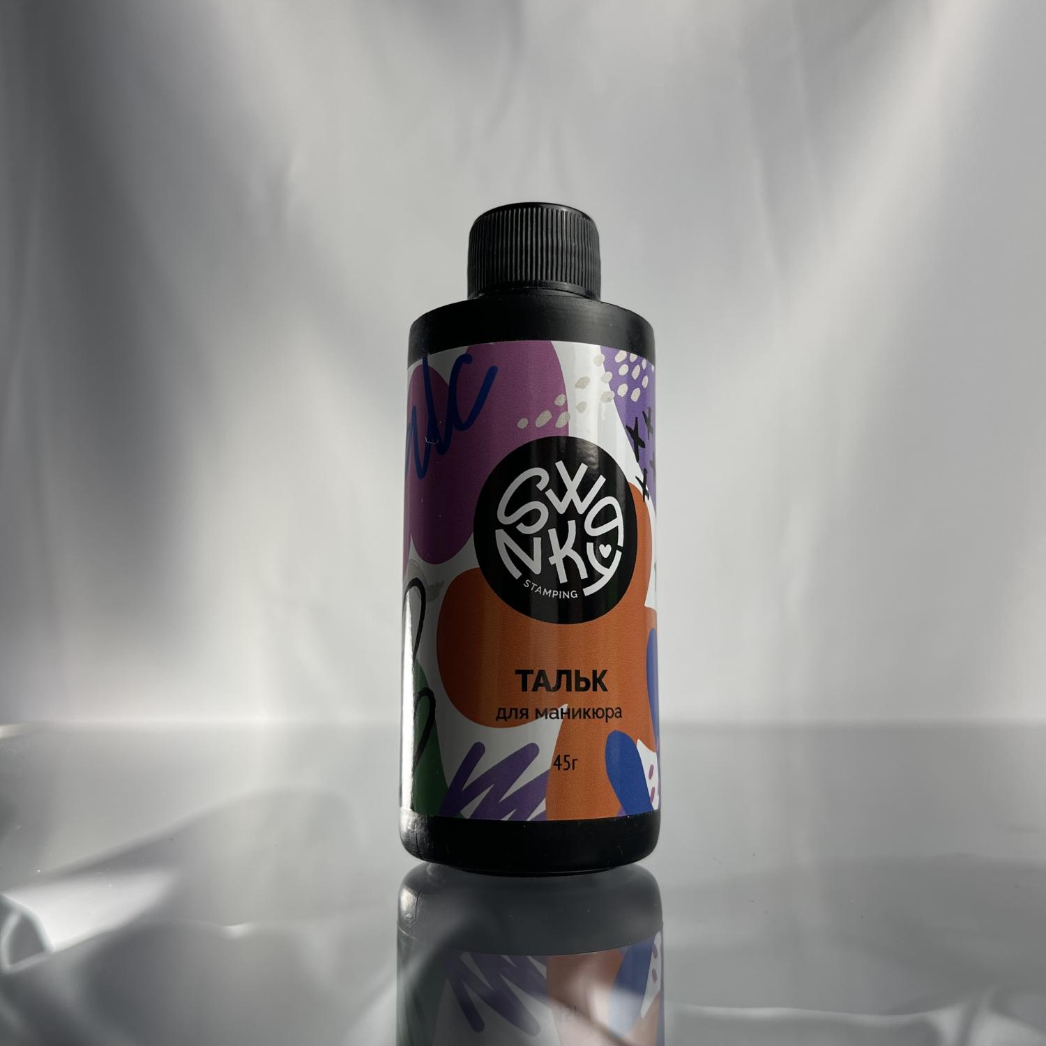 Тальк Swanky Stamping для маникюра 45г