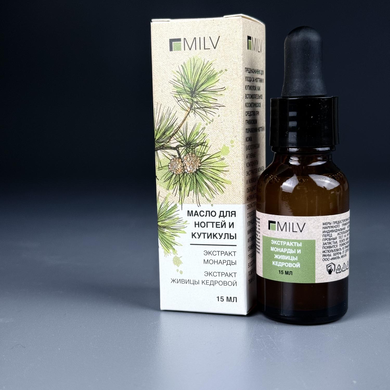Масло для ногтей и кутикулы Milv с экстрактами монарды и живицы кедровой, 15 мл (арт. 18639)