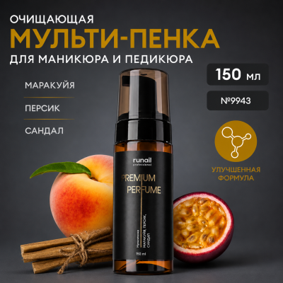 Очищающая мульти-пенка для маникюра и педикюра Runail (аромат: маракуйя, персик, сандал) 150мл №9843