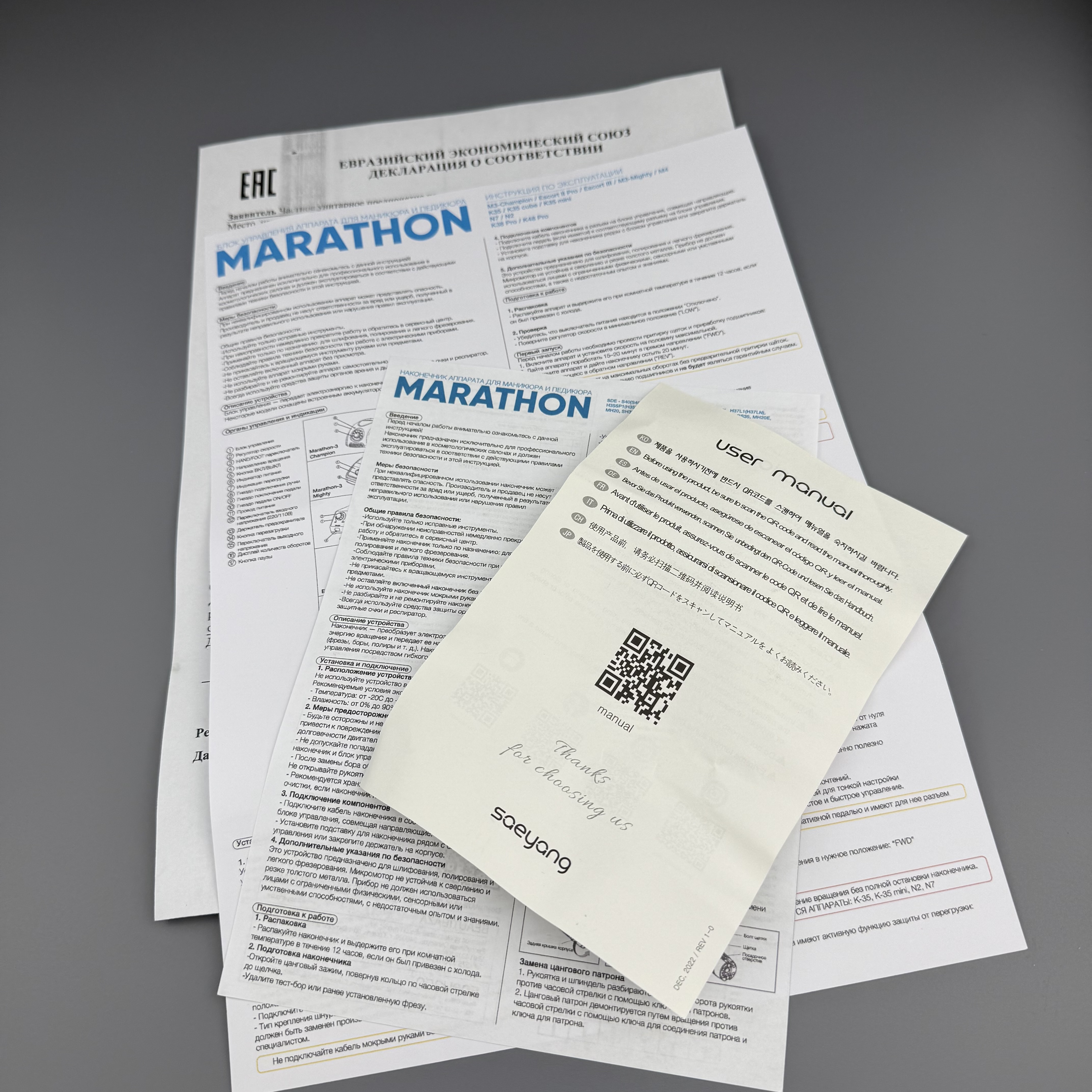 Аппарат для маникюра Marathon М3 Champion Set + H37L1