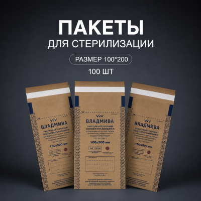 Крафт-пакет Владмива 100х200 100шт