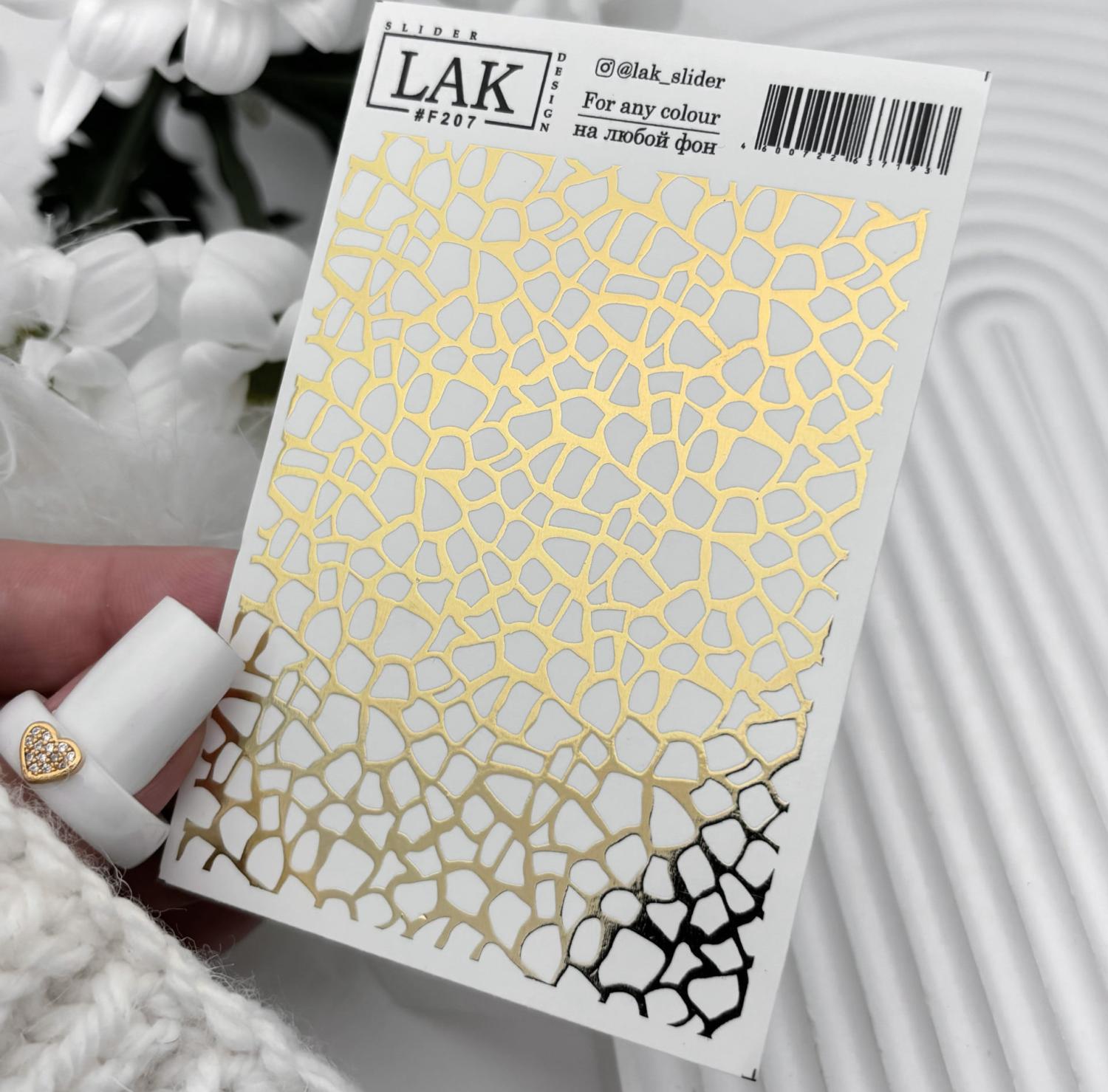 Слайдер-дизайн LAK NAILS #F207