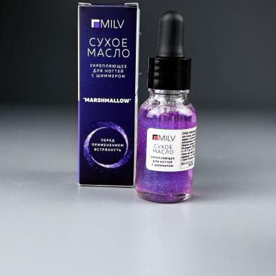 Сухое укрепляющее масло для ногтей с шиммером Milv Marshmallow, 15 мл (арт. 12097)