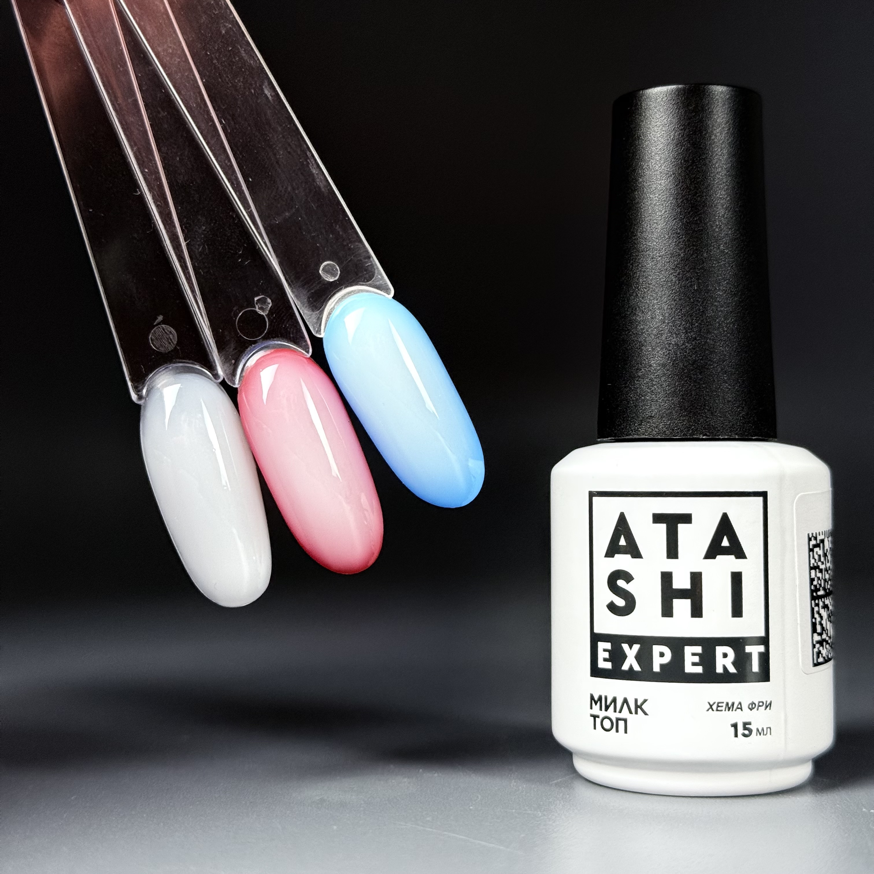 ATASHI EXPERT MILK TOP, 15мл