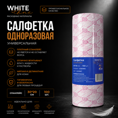 Салфетка Белая линия  Белый 30х20 100 шт/упк