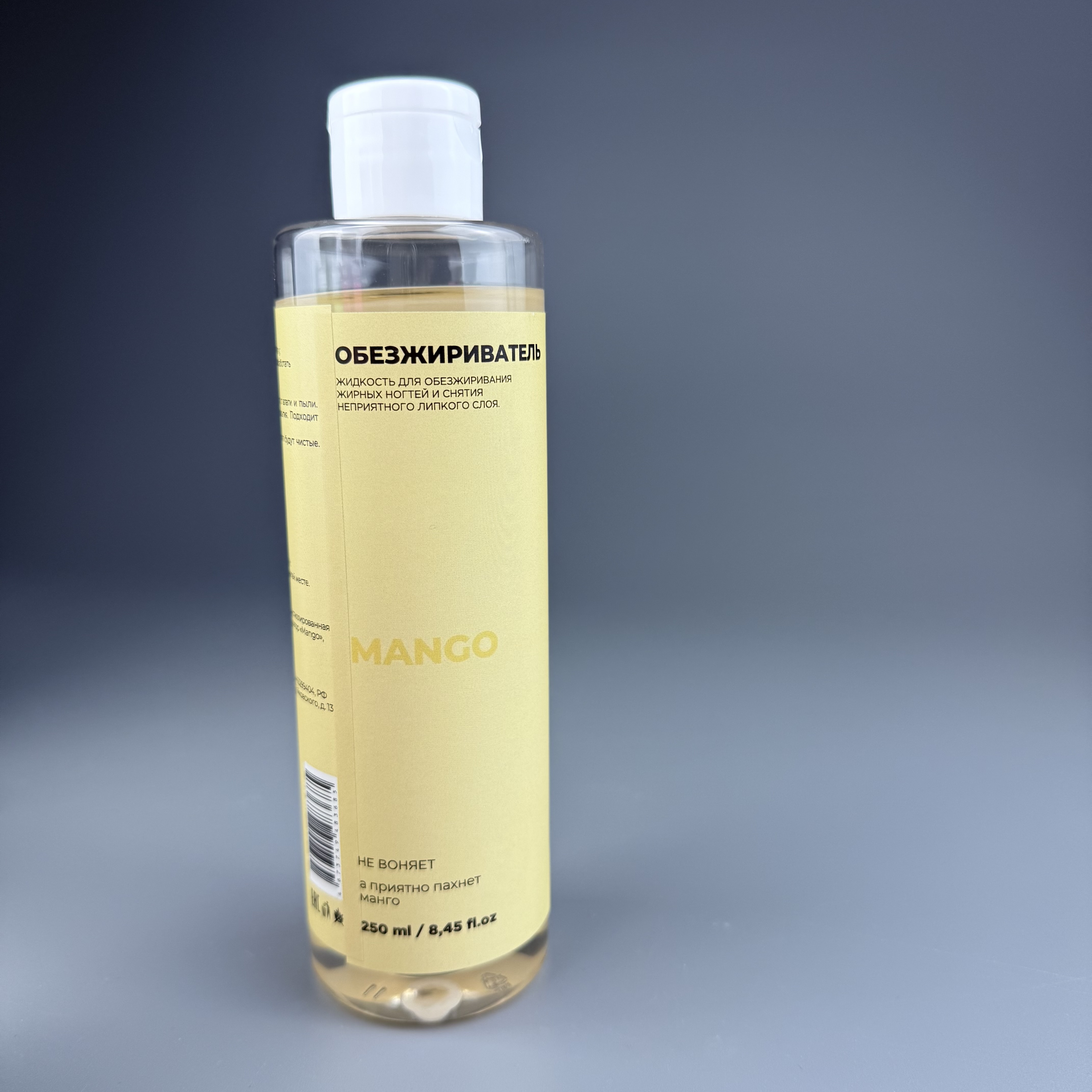 SHE COSMETICS ОБЕЗЖИРИВАТЕЛЬ ДЛЯ НОГТЕЙ MANGO 250 ml