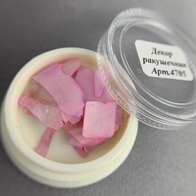 Ракушечник розовый 4705