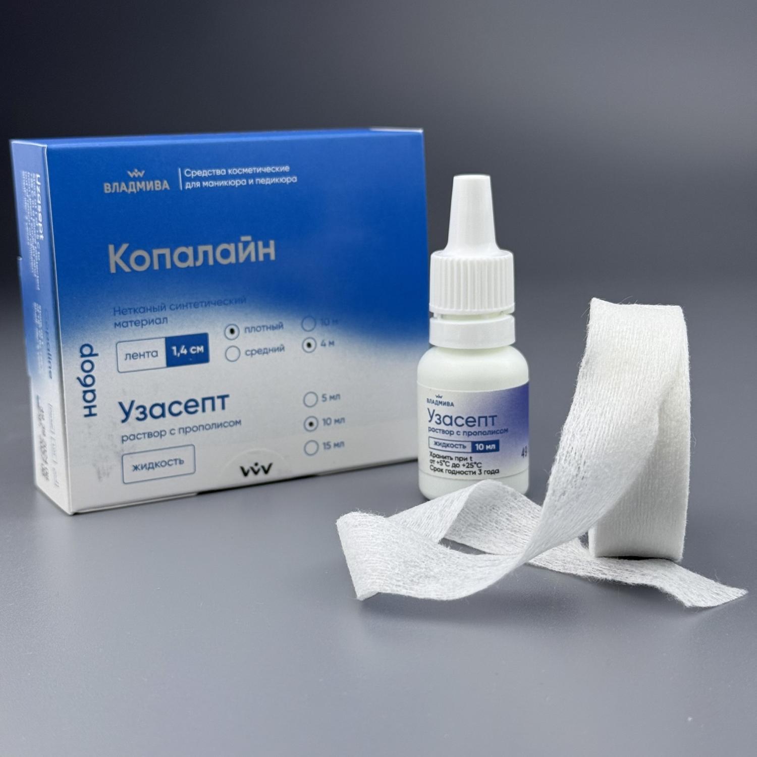 Набор Узасепт Копалайн (10мл+1,4*4)