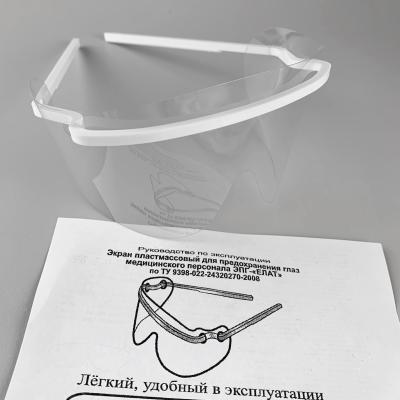 Очки для защиты глаз ЭПГ-ЕЛАТ (20%)