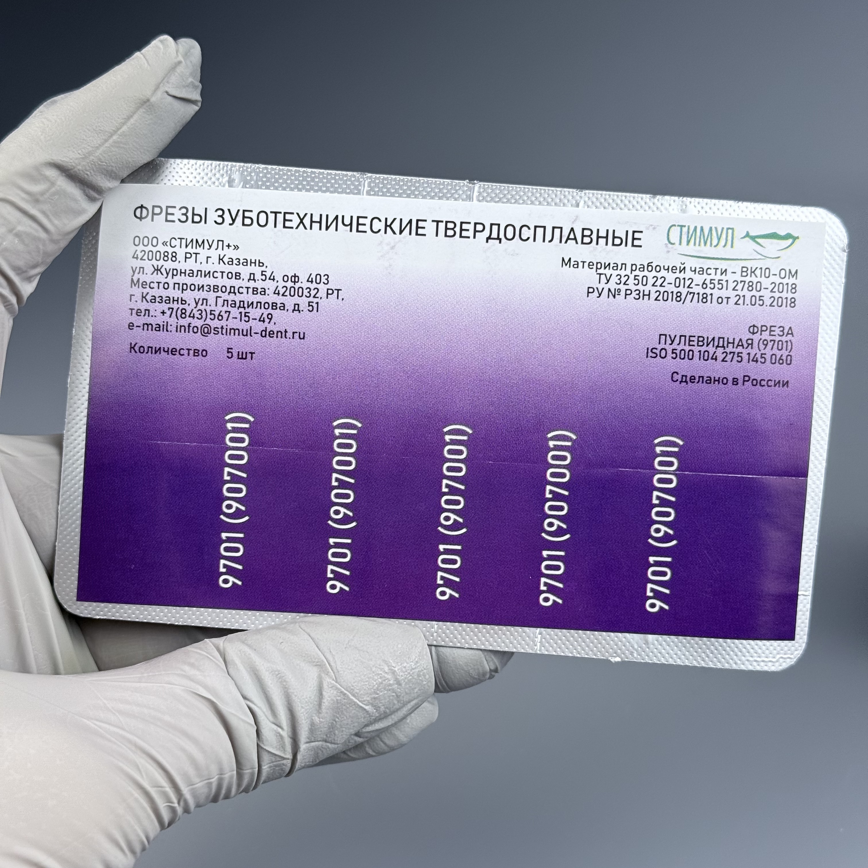 Фреза ТВС Стимул 907001