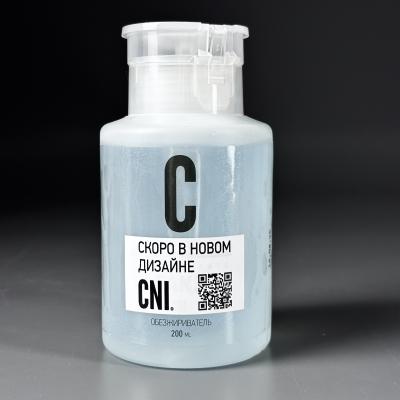 Средство для обезжиривония ногтей CNI "ОБЕЗЖИРИВАТЕЛЬ" (флакон с помпой) 200мл