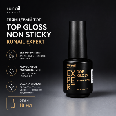 Топ глянцевый без УФ-фильтра Top Gloss Non Sticky Runail Expert 18мл