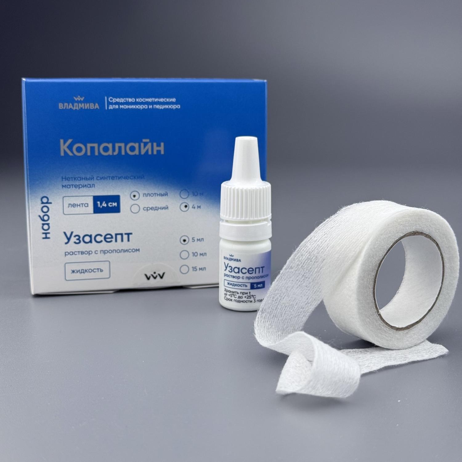 Набор Узасепт Копалайн (5мл+1,4*4)