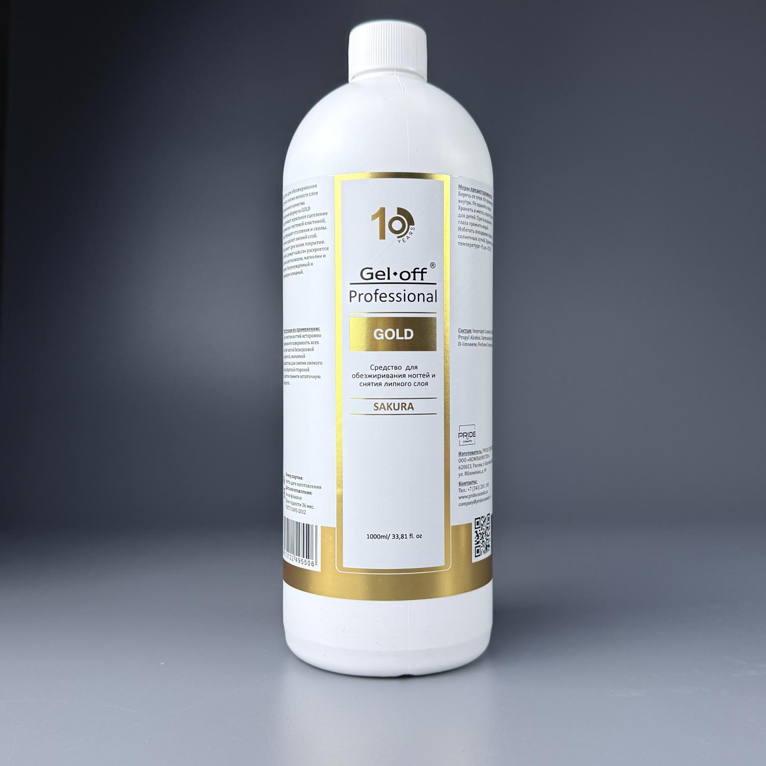 GEL-OFF GOLD Средство для обезжиривания ногтей и снятия липкого слоя Professional SAKURA 1000мл