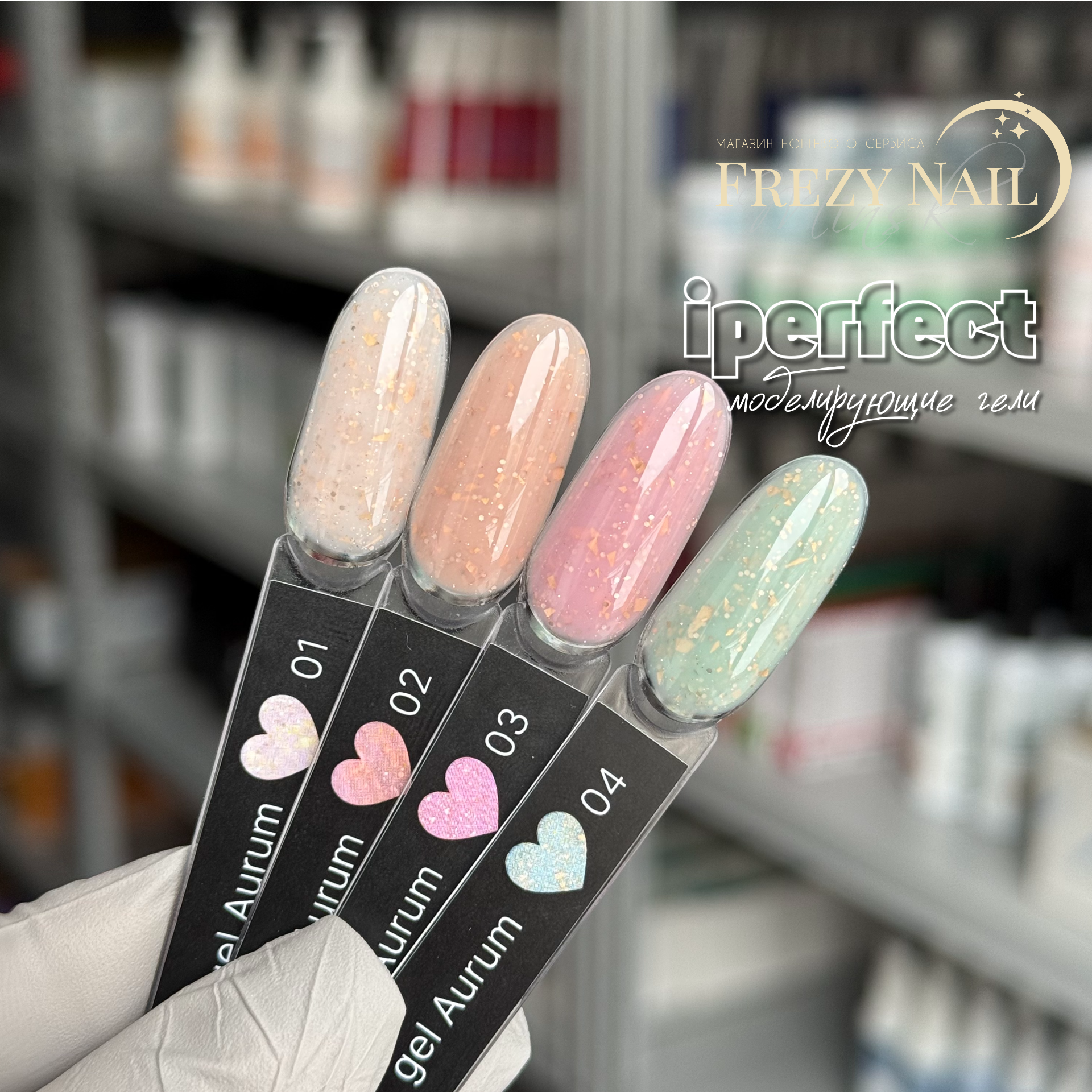 iPerfect Aurum gel 03, 15г
