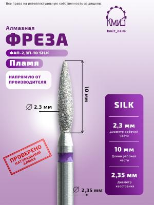 Головка алмазная КМИЗ 243.023 фиолетовая
