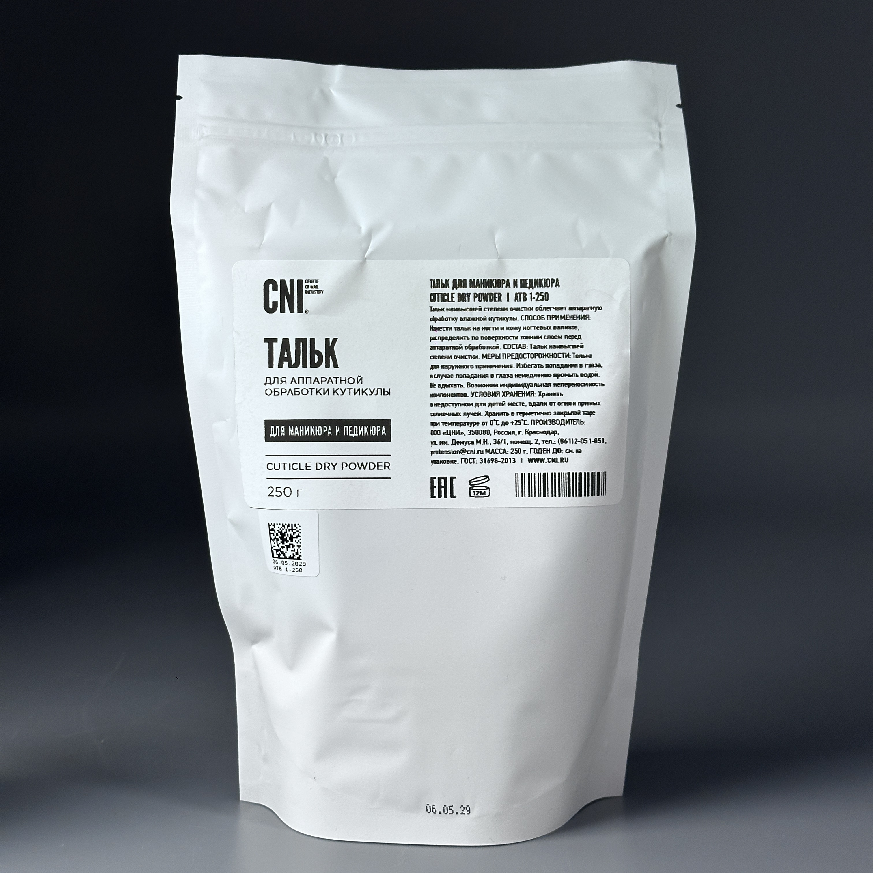 Тальк для маникюра и педикюра CNI Cuticle Dry Powder 250г