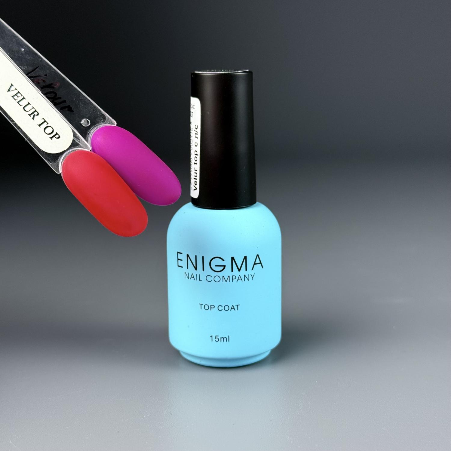 Топ матовый с липким слоем ENIGMA Velur 15 мл