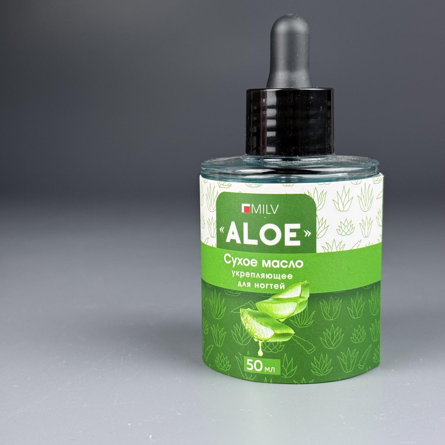 20006 Сухое укрепляющее масло для ногтей с шиммером Milv ALOE, 50 мл