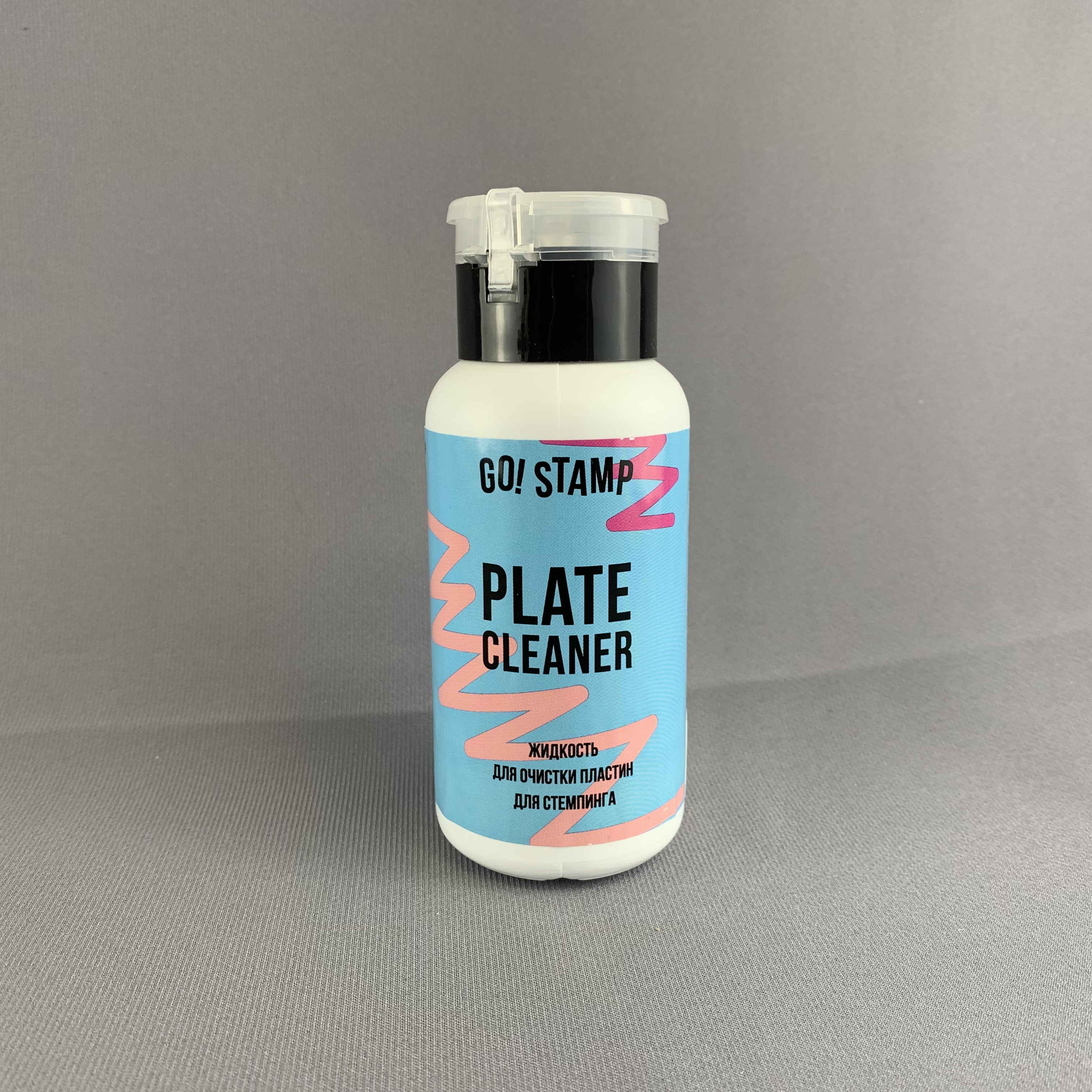 Жидкость для очистки пластин для стемпинга Go Stamp Plate Cleaner, 200 мл