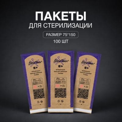 Крафт-пакет комбинированный Steritimer, 75х150 мм, 100 шт