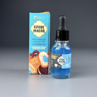 Сухое укрепляющее масло для ногтей с шиммером Milv Cookies, 15 мл (арт. 18442)