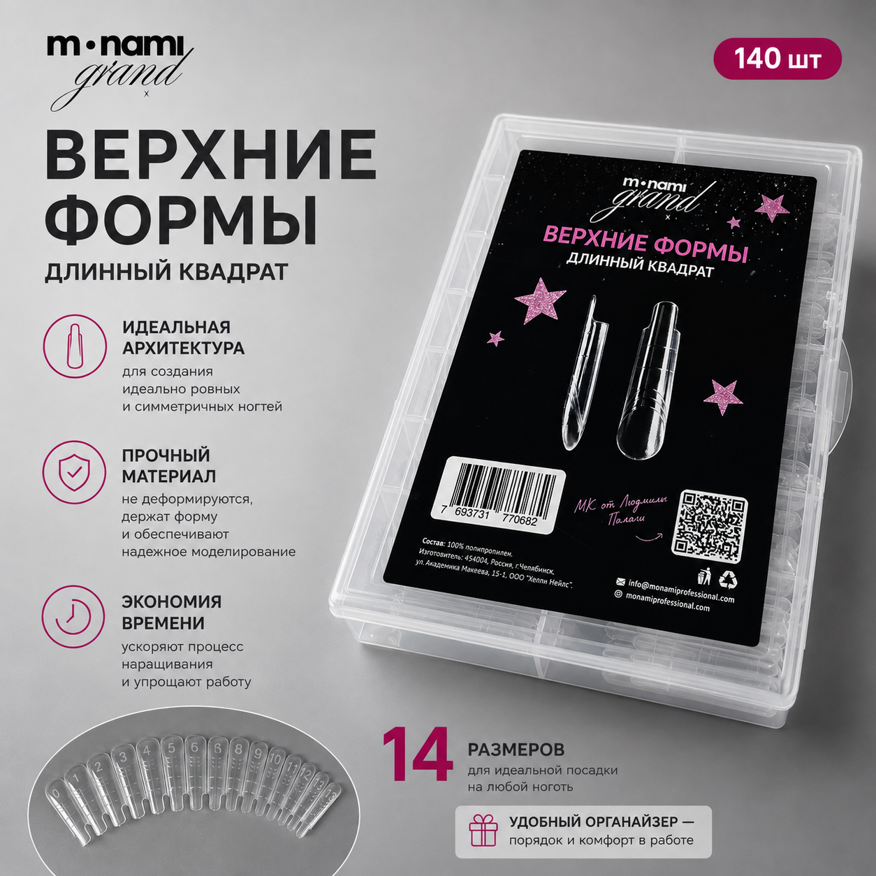 Monami Верхние формы Длинный квадрат