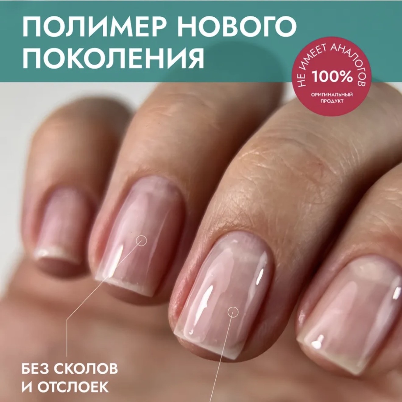 SENSE Phenomenal polymer Clear 15мл