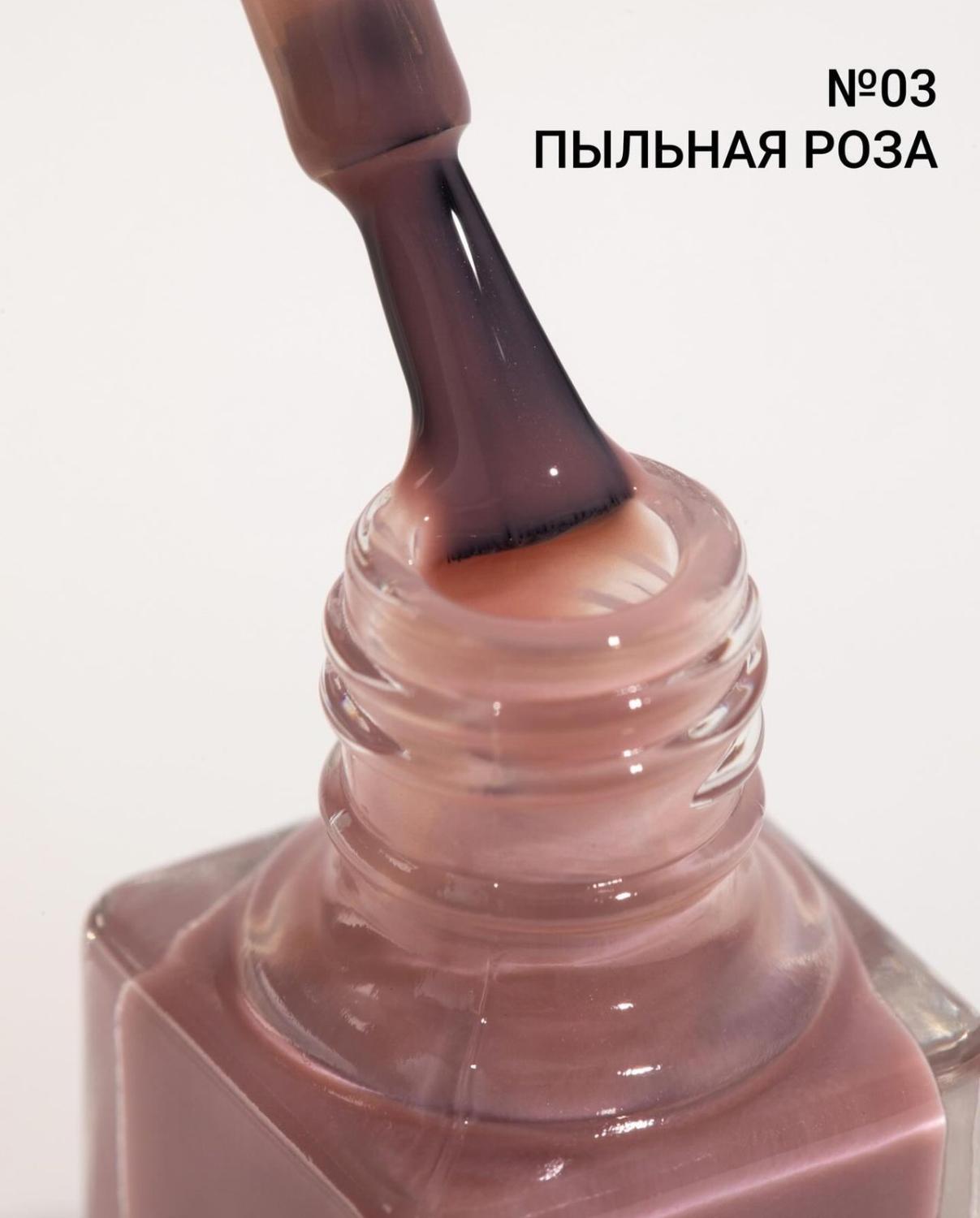 Лак Swanky Stamping для ногтей Укрепляющий №3 пыльная роза 6 мл