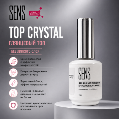 SENS Топ Crystal 15мл
