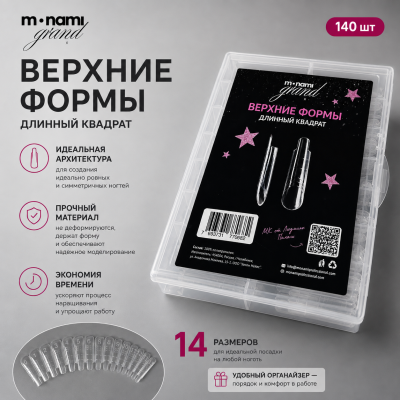 Monami Верхние формы Длинный квадрат