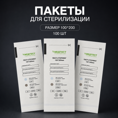 Крафт-пакеты Медтест, белый, 100х200, 100 шт