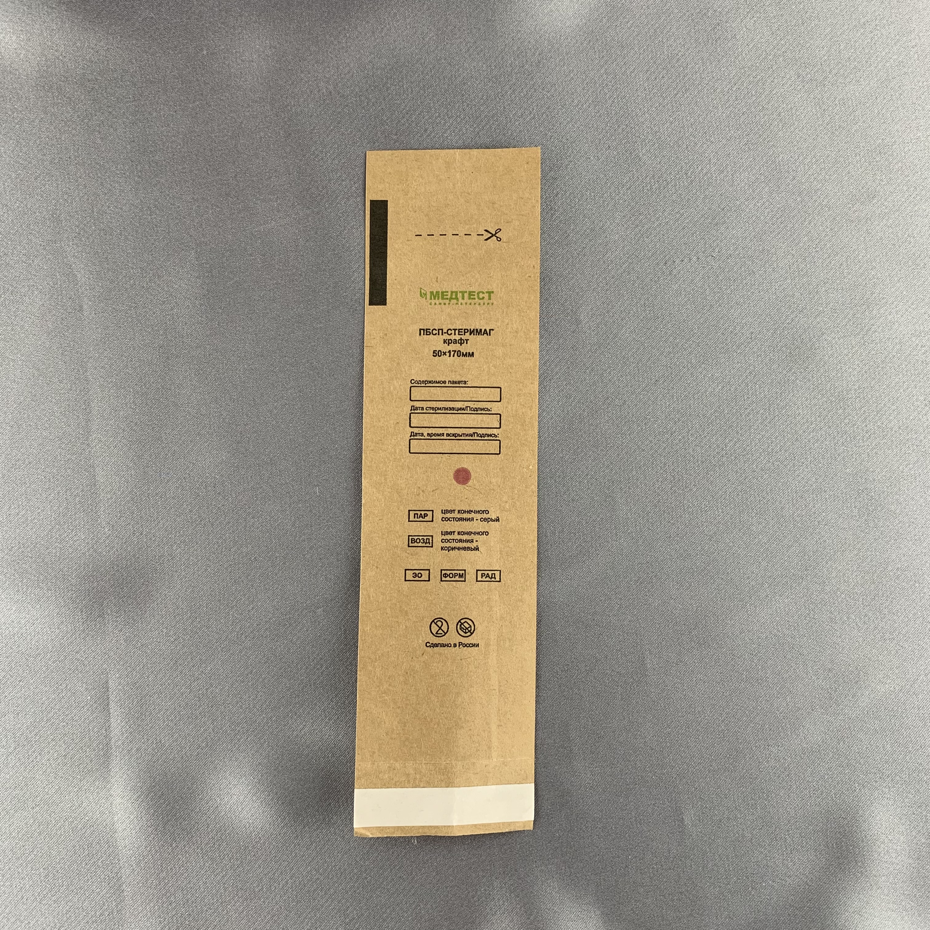 Крафт-пакеты Медтест, коричневый, 50х170, 100 шт