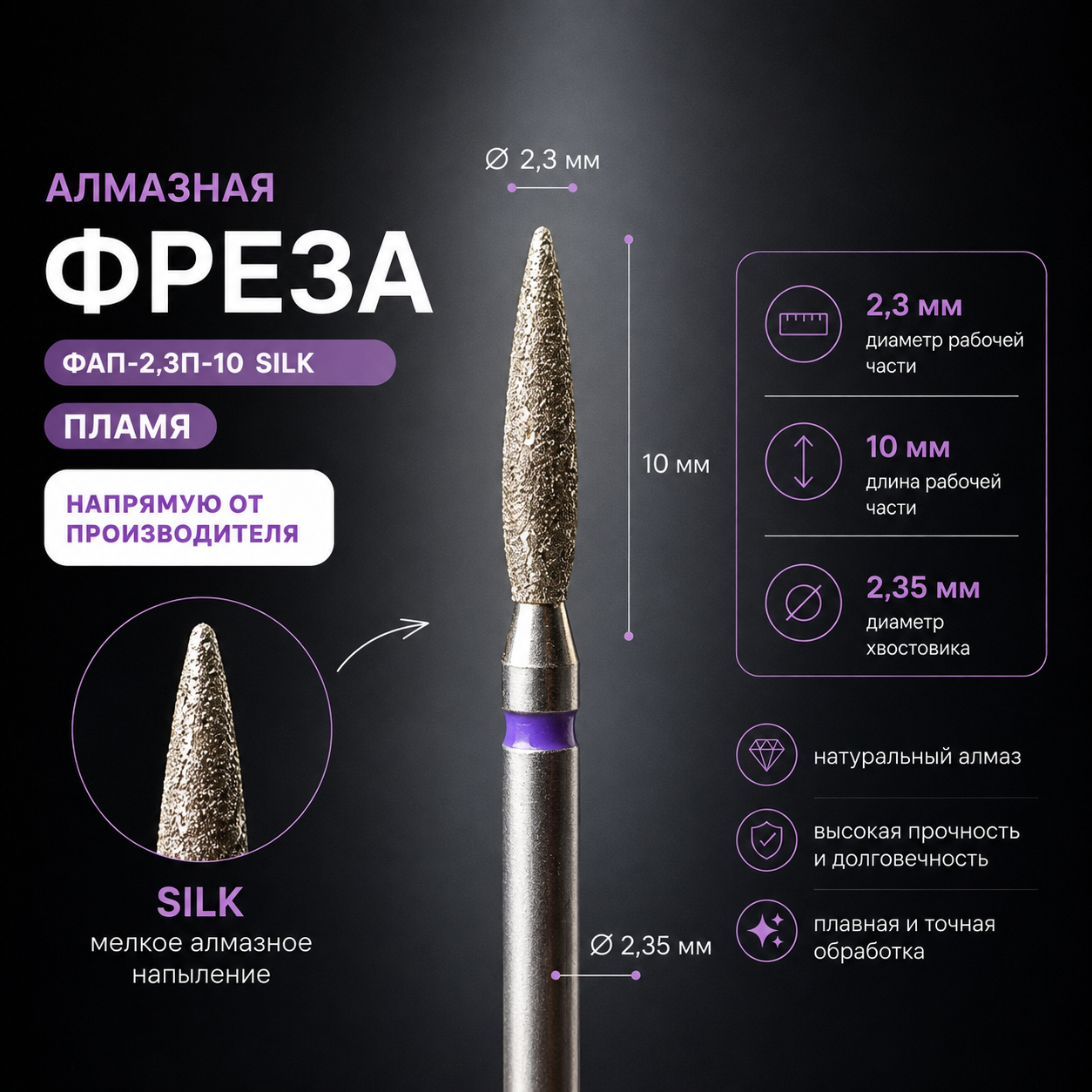 Головка алмазная КМИЗ 243.023 фиолетовая