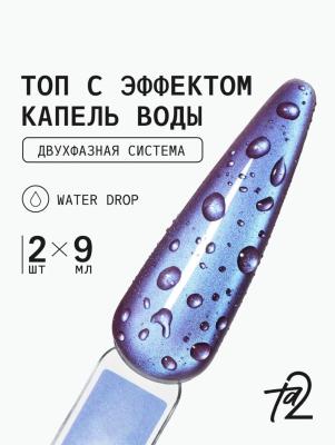 Ta2 / НАБОР TOP WATER DROP (1+2Step)