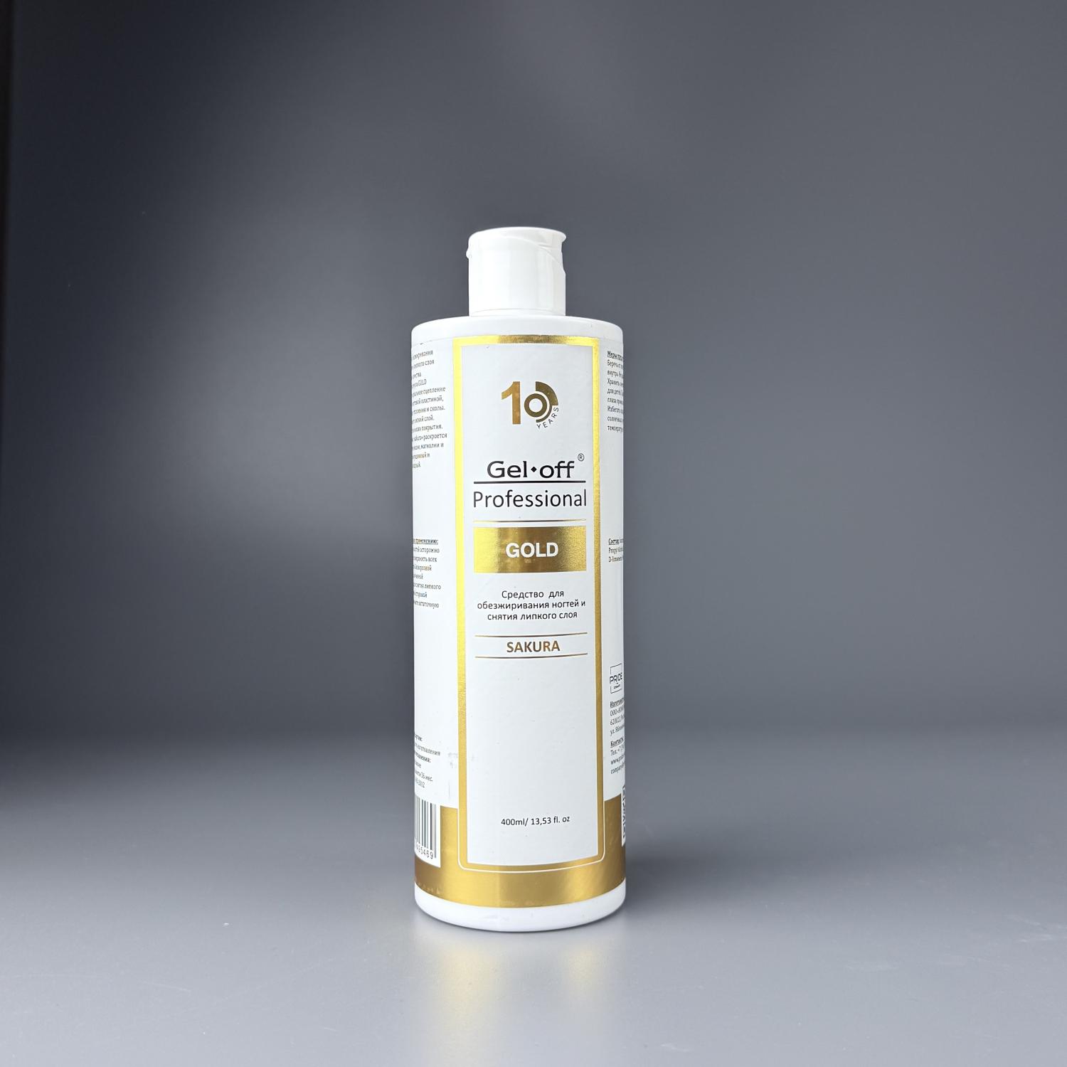 GEL-OFF GOLD Средство для обезжиривания ногтей и снятия липкого слоя Professional SAKURA 400мл