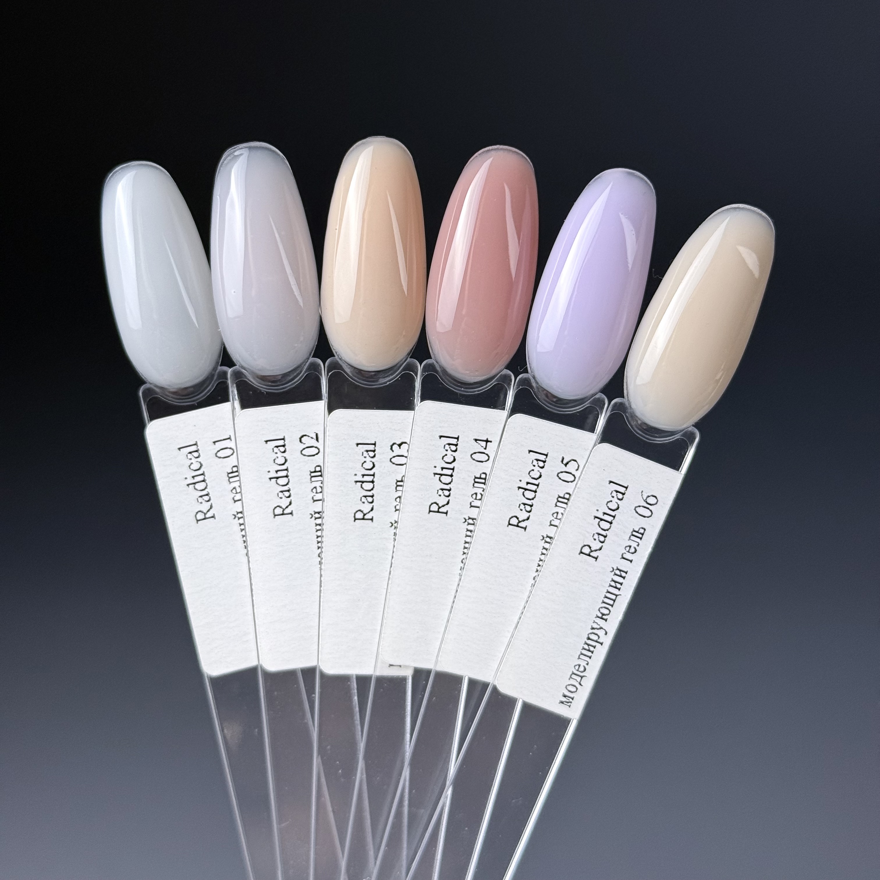 RADICAL Моделирующий гель 01 15мл