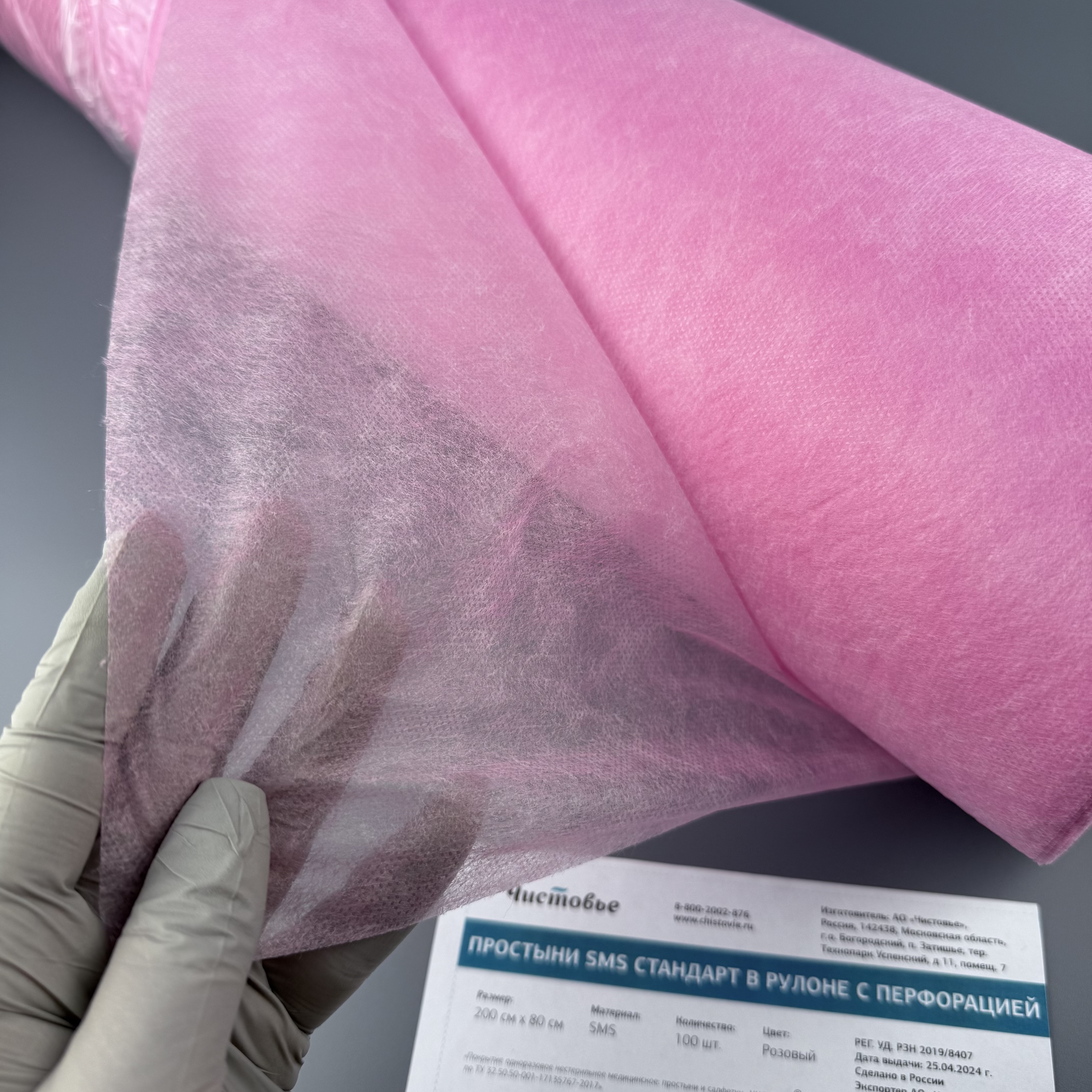 601-494, Простыни "Чистовье" SMS Стандарт Розовый 200х80, 100 шт/упк Рулон
